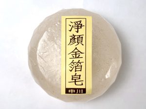中川金箔皂