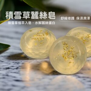 積雪草蠶絲皂,積雪草手工皂