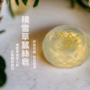 積雪草蠶絲皂,積雪草手工皂